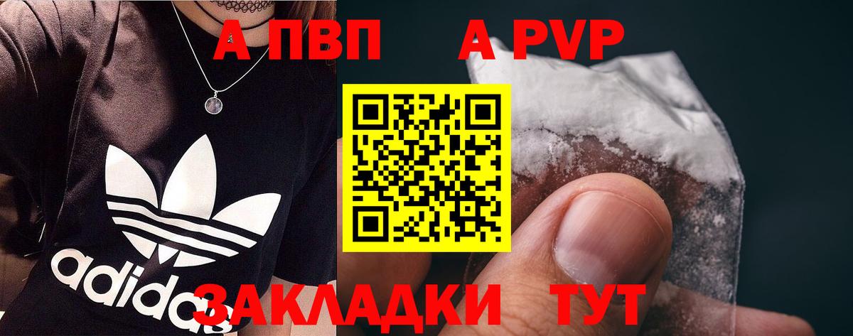Alpha PVP Соль Можга