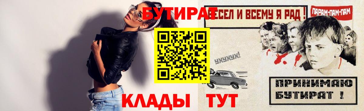 Можга  Бутират 1.4BDO  Вход с VPN 