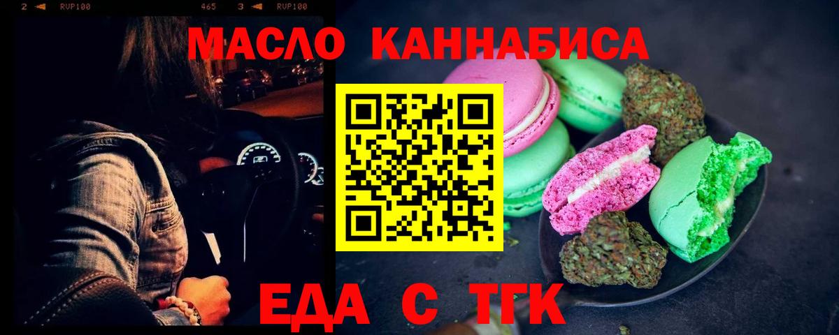 Можга  Еда ТГК конопля  Вход с VPN 