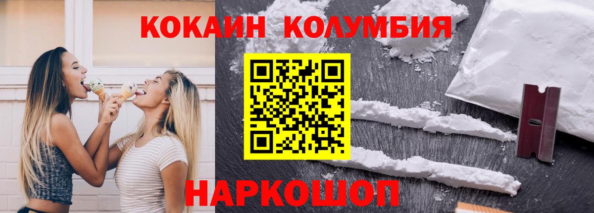 КОКАИН 99% Можга