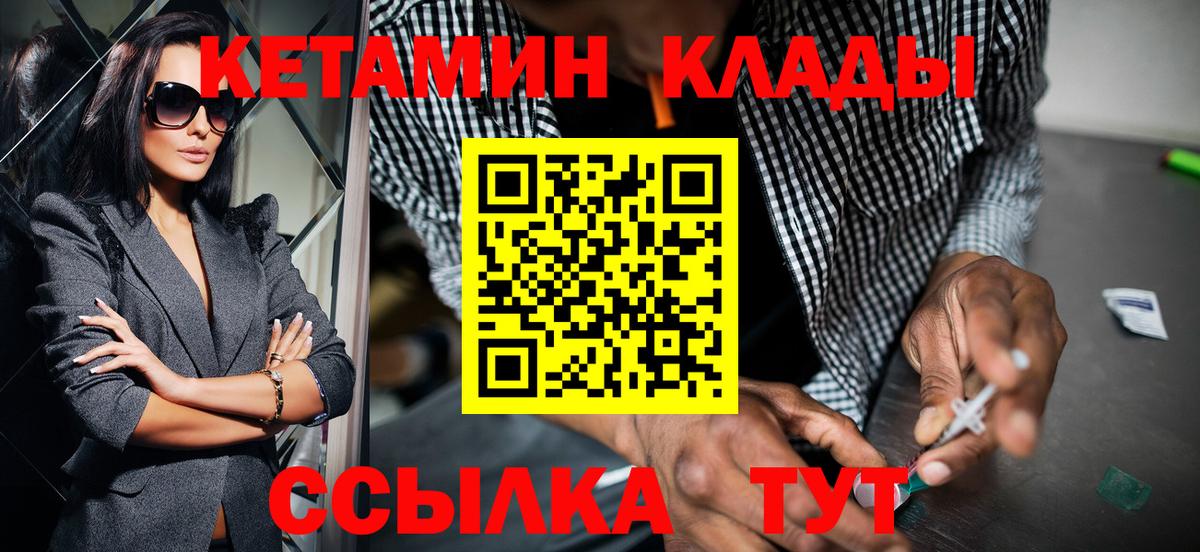Кетамин ketamine  Вход с VPN  Можга  КЕТАМИН ketamine 