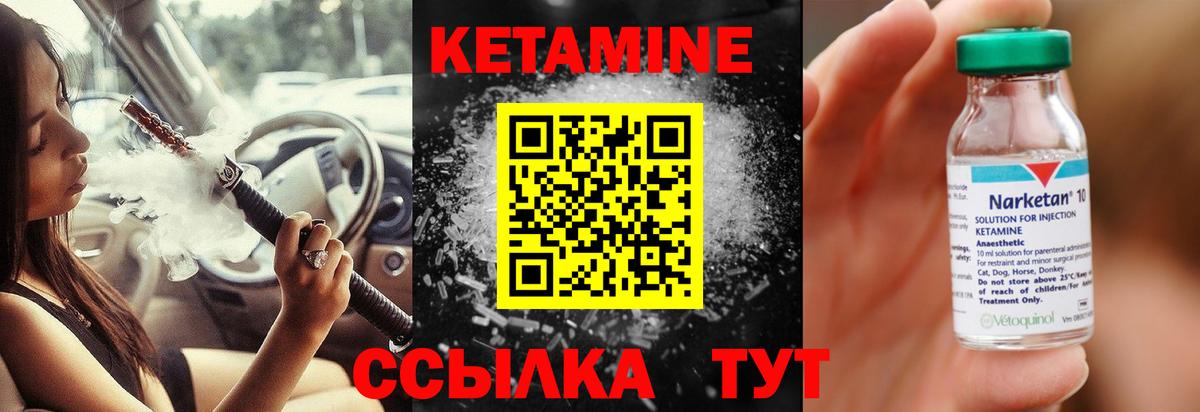 Кетамин ketamine Можга