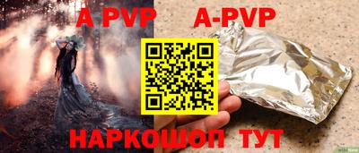 альфа пвп Дубна