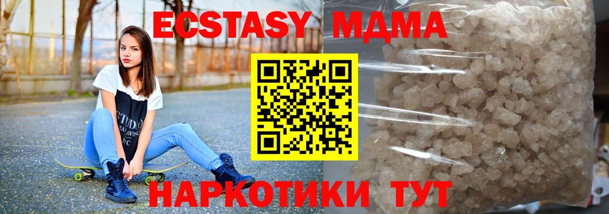 МДМА crystal Можга