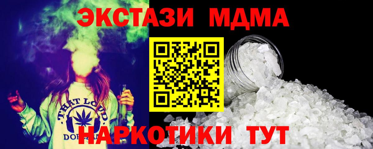MDMA VHQ  MDMA crystal  Вход с VPN  Можга 