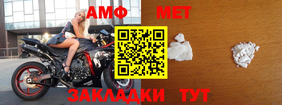 МЕТАМФЕТАМИН Methamphetamine  Вход с VPN  Можга 